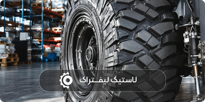 مهمترین عوامل تاثیر گذار بر خرابی تایر